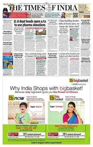 JagaranTripura newspaper display-ad sample